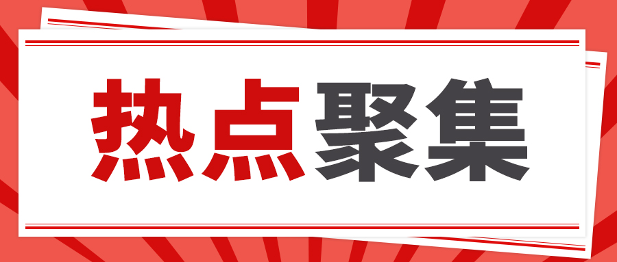 2025年1—11月份全國(guó)規(guī)模以上工業(yè)企業(yè)利潤(rùn)增長(zhǎng)0.1%