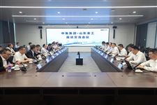 山东重工与中集集团签署战略合作协议
