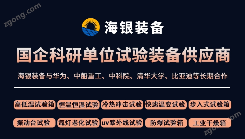 恒溫烤箱