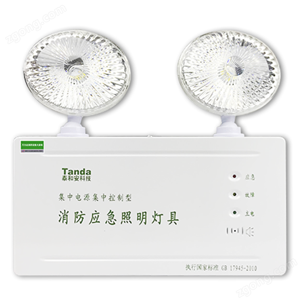 消防应急照明灯