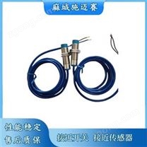 LE17SN08DLO-8M氣動閥接近開關(guān)兩線加長