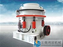 液壓圓錐破碎機