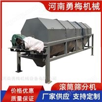 多段制作礦用篩分機(jī) 六角滾筒篩 滾軸篩