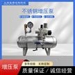 不锈钢稳压泵气动压缩空气增压泵