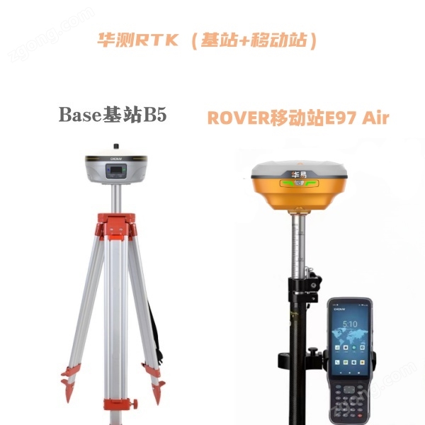 华测RTK基站B5+移动站X11 E96 E97AIR