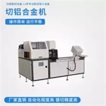 科鼎數(shù)控 臺(tái)鋸切鋁 臺(tái)式鋁合金切割機(jī) 切鋁板機(jī)器 切鋁管機(jī) 切鋁合金機(jī)